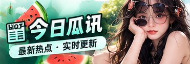 热点漫游与文化灵感